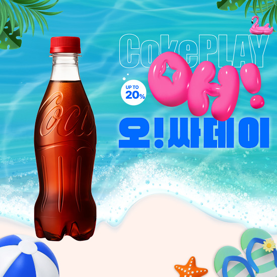 [오싸데이]코카-콜라 라벨프리 370PET X24  목록 이미지