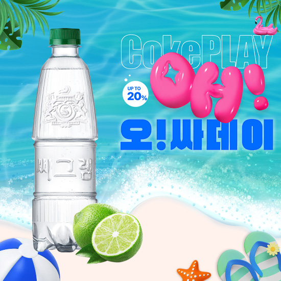 [오싸데이] 씨그램 라벨프리 라임 450PET X20 목록 이미지