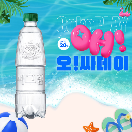 [오싸데이] 씨그램 라벨프리 플레인 450PET X20