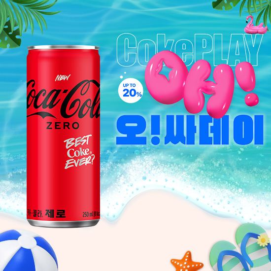 [오싸데이]코카-콜라 제로  250CAN X30