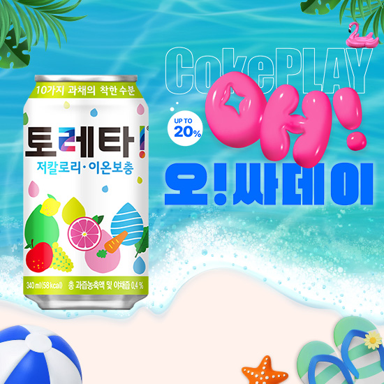 [오싸데이]토레타 340CAN X24 목록 이미지
