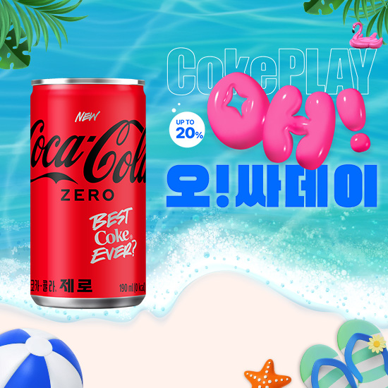 [오싸데이] 코카-콜라 제로 190CAN X30