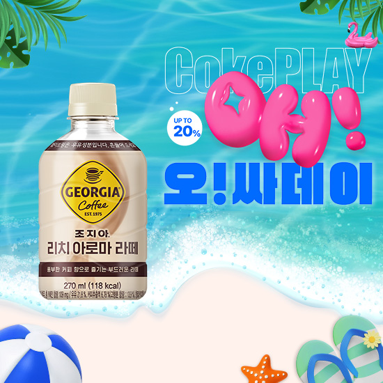 [오싸데이] 조지아  리치아로마 라떼 270PET 4X6 목록 이미지