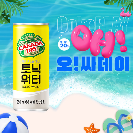 [오싸데이]캐나다 토닉워터 250CAN X30 목록 이미지