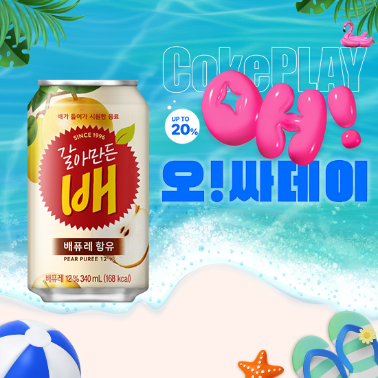 [오싸데이] 갈아만든 배 340CAN 4X6 목록 이미지