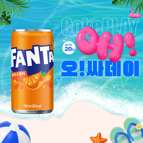 [오싸데이] 환타 오렌지 190CAN X30
