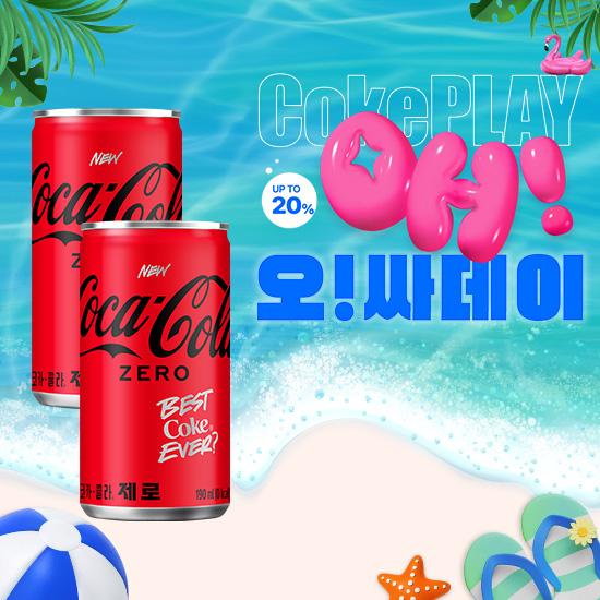 [오싸데이] 코카-콜라 제로 190CAN X30 X2