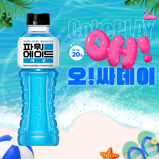 [오싸데이] 파워에이드 제로 600PET X20 목록 이미지