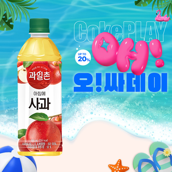 [오싸데이] 과일촌 아침에사과 500PET 4X6 목록 이미지