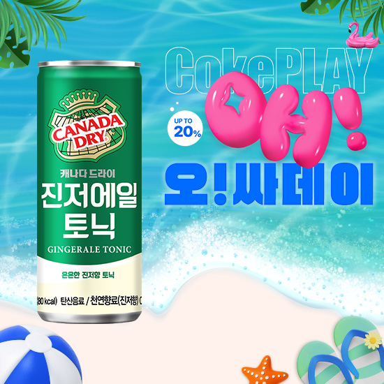 [오싸데이]캐나다 진저에일 토닉 250CAN X30 목록 이미지