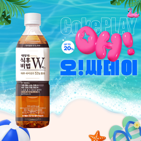 [오싸데이] W차 식후비법 500PET X24 목록 이미지