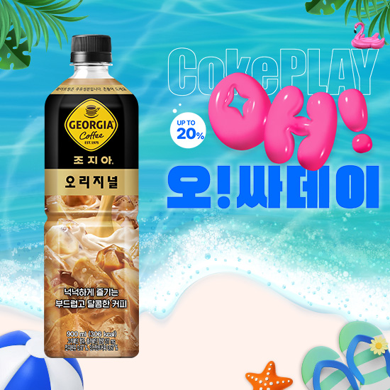 [오싸데이]조지아 오리지널 900PET 2X6 목록 이미지