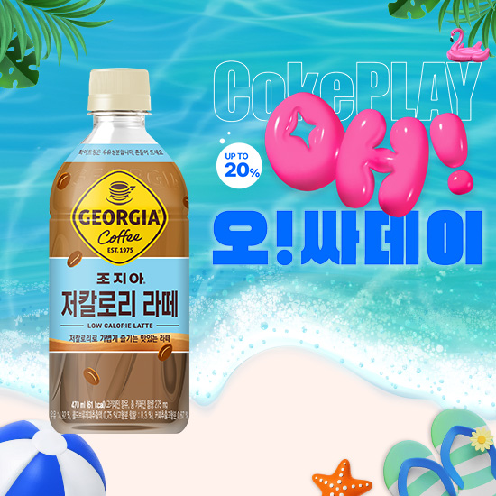 [오싸데이]조지아 저칼로리 라떼 470PET 4X6 목록 이미지
