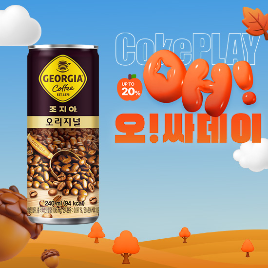 [오싸데이] 조지아 오리지널 240CAN X30 (30개) 목록 이미지