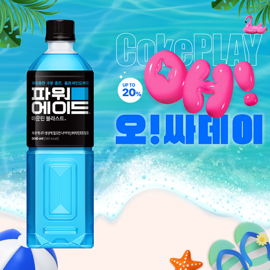 [오싸데이]파워에이드 마운틴블라스트 900ml PET X12개 목록 이미지