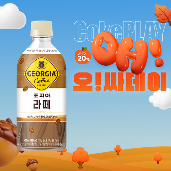 [오싸데이] 조지아 라떼 470PET 4X6 (24개) 목록 이미지