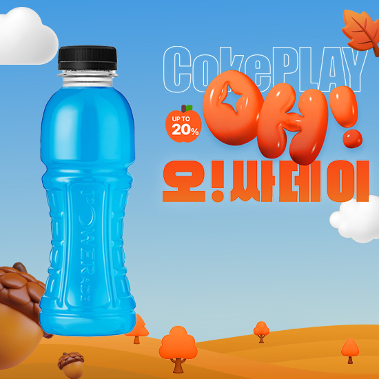 [오싸데이]  파워에이드 마운틴블라스트 라벨프리 350PET X20 (20개) 목록 이미지
