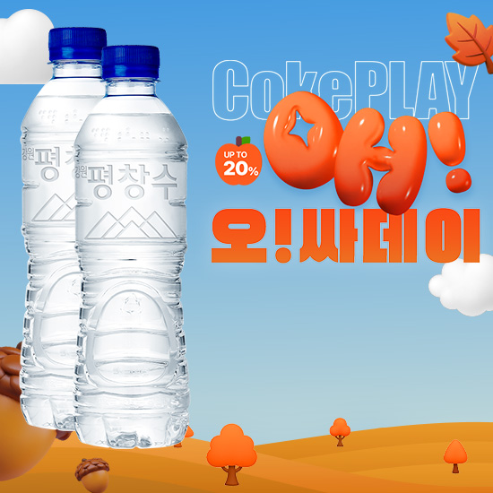 [오싸데이] 강원평창수 무라벨 500ml X 20 X 2 (40개) 목록 이미지