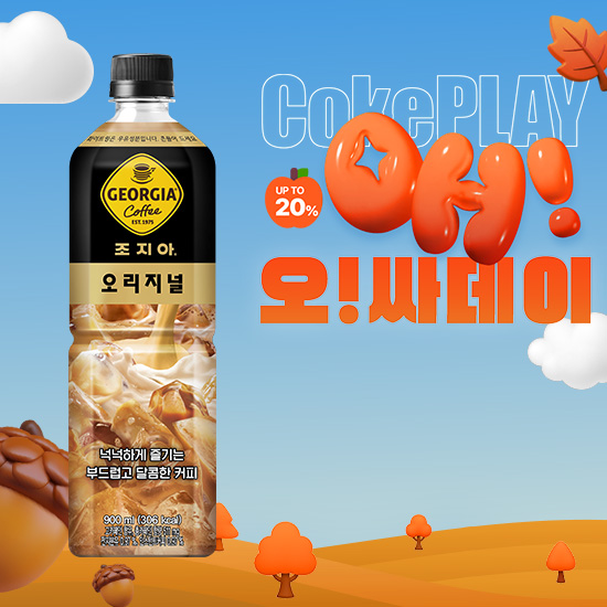 [오싸데이]조지아 오리지널 900PET 2X6 (12개) 목록 이미지