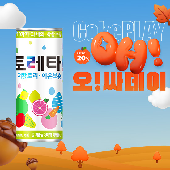 [오싸데이]토레타 240CAN X30 목록 이미지