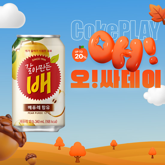 [오싸데이] 갈아만든 배 340CAN 4X6 목록 이미지