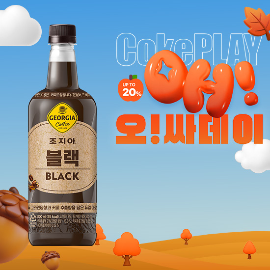 [오싸데이]조지아 크래프트 블랙 800PET 2X6 (12개) 목록 이미지