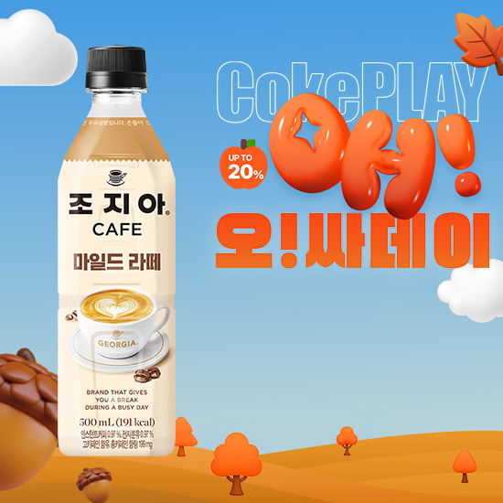 [오싸데이] 조지아 카페 마일드 라떼 500PET X24 (24개) 목록 이미지