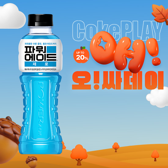 [오싸데이] 파워에이드 제로 600PET X20 목록 이미지