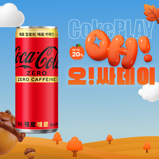 [오싸데이] 코카-콜라 제로제로  250CAN 5X6