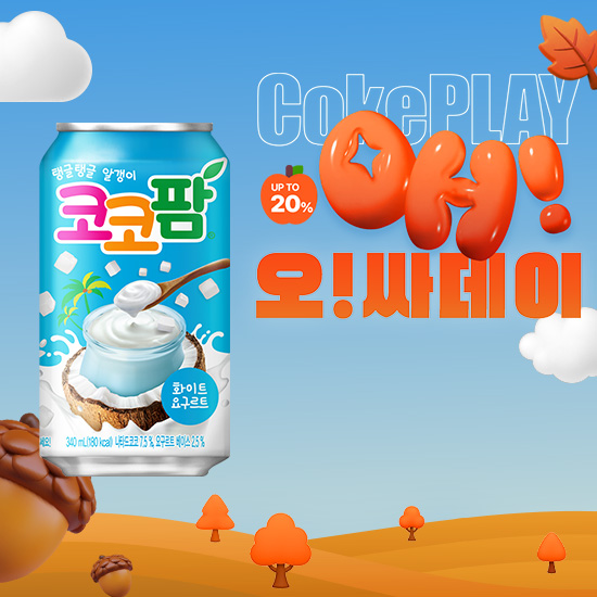 [오싸데이] 코코팜 화이트 340CAN X24 (24개) 목록 이미지