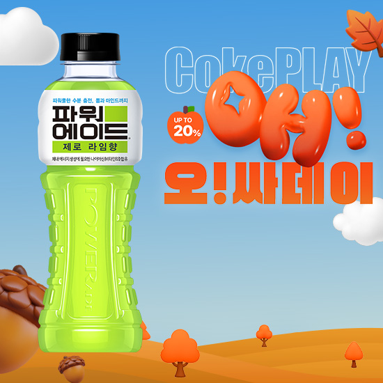 [오싸데이] 파워에이드 제로 라임향 600PET X20 목록 이미지
