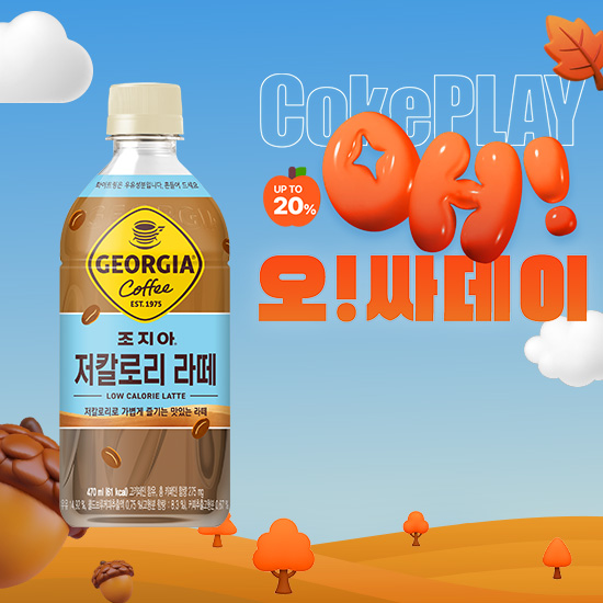 [오싸데이]조지아 저칼로리 라떼 470PET 4X6 (24개) 목록 이미지
