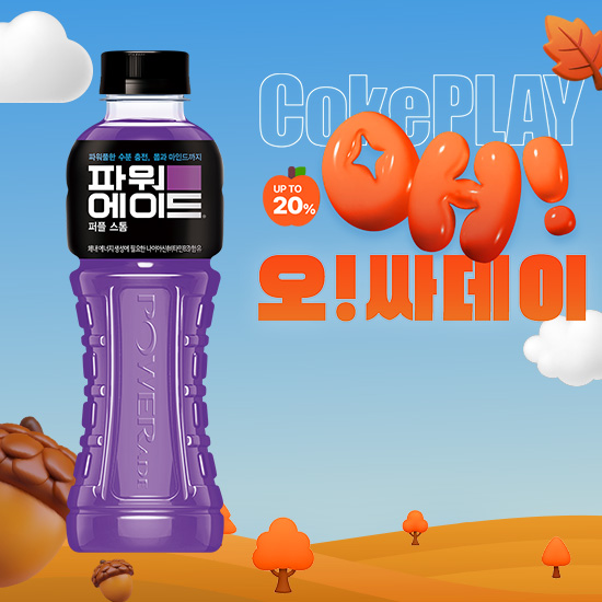 [오싸데이]  파워에이드 퍼플스톰 600PET X20 목록 이미지
