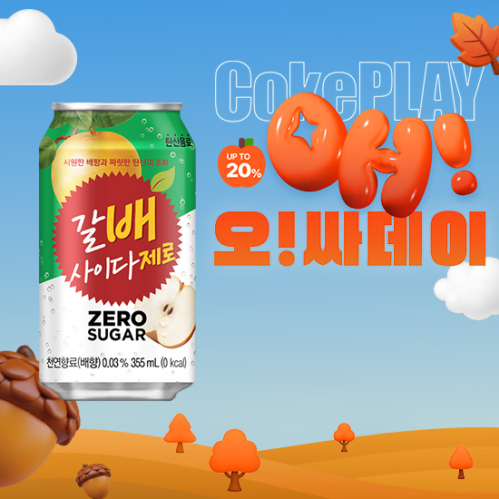 [오싸데이] 갈배 사이다 제로 355CAN X24 목록 이미지