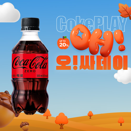 [오싸데이]코카-콜라 제로 300PET X24 (24개)