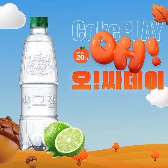 [오싸데이] 씨그램 라벨프리 라임 450PET X20 목록 이미지