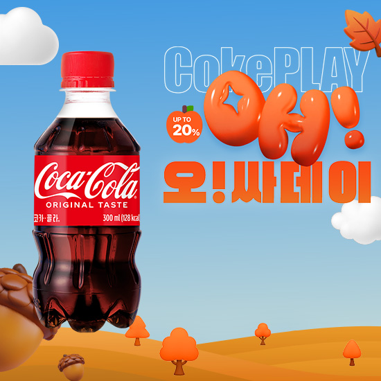 [오싸데이]코카-콜라 300PET X24 (24개)