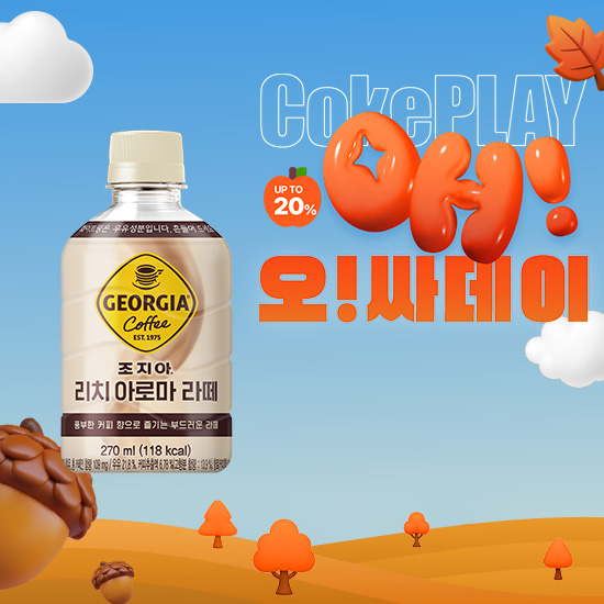[오싸데이] 조지아  리치아로마 라떼 270PET 4X6 (24개) 목록 이미지