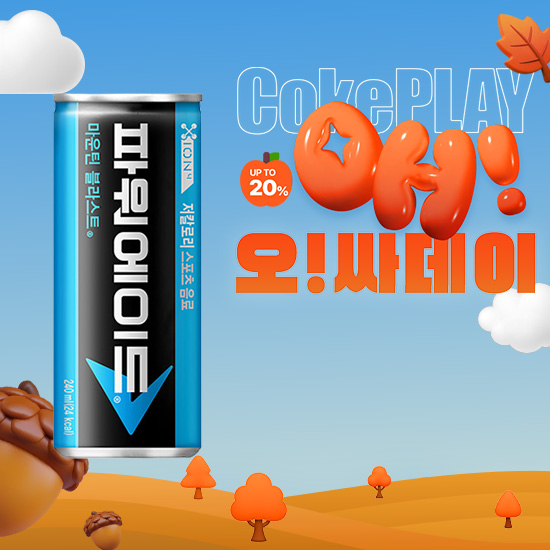 [오싸데이]  파워에이드 마운틴블라스트 240CAN X30 (30개) 목록 이미지