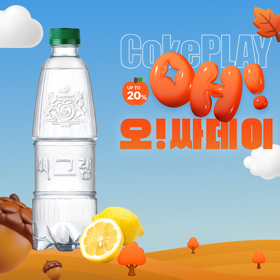 [오싸데이] 씨그램 레몬 무라벨 450PET X20 목록 이미지