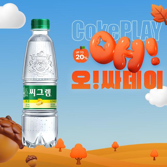 [오싸데이]씨그램 레몬 350PET X24 목록 이미지