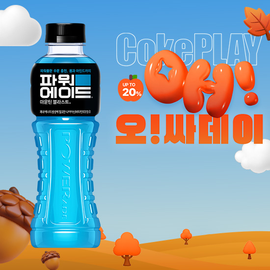 [오싸데이]  파워에이드 마운틴블라스트 600PET X20 목록 이미지