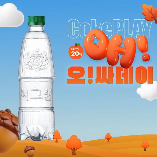 [오싸데이] 씨그램 라벨프리 플레인 450PET X20 (20개) 목록 이미지