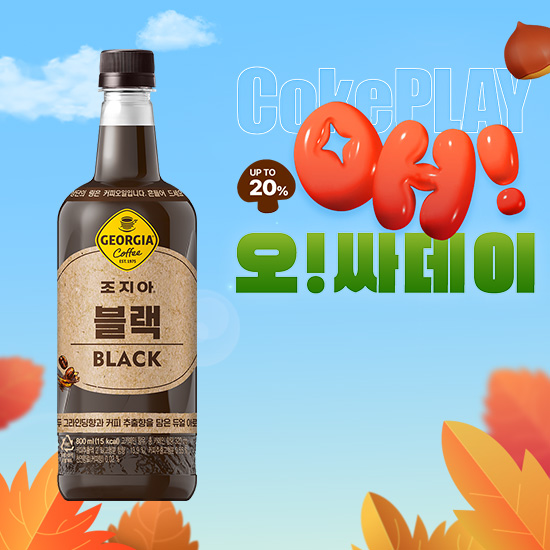 [오싸데이]조지아 크래프트 블랙 800PET 2X6 (12개) 목록 이미지
