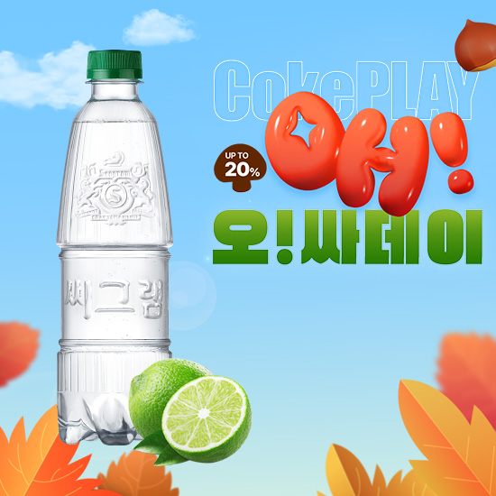 [오싸데이] 씨그램 라벨프리 라임 450PET X20 목록 이미지
