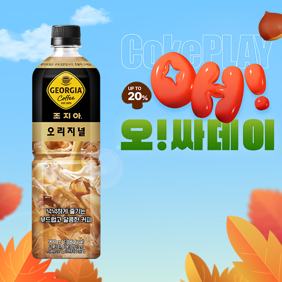 [오싸데이]조지아 오리지널 900PET 2X6 (12개) 목록 이미지