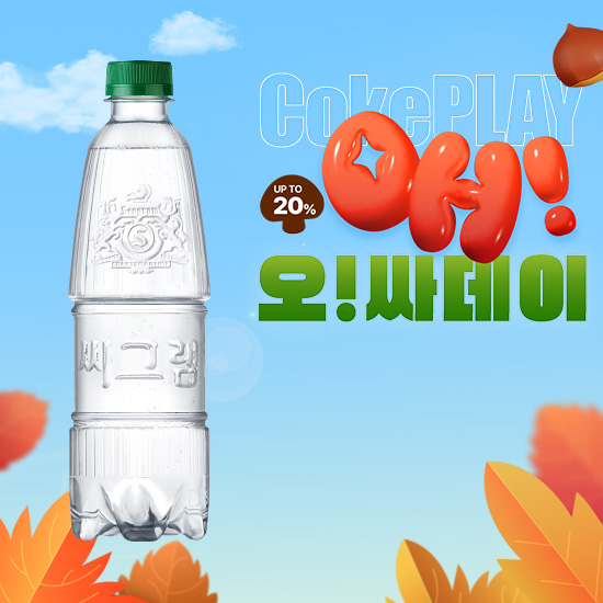 [오싸데이] 씨그램 라벨프리 플레인 450PET X20 (20개)