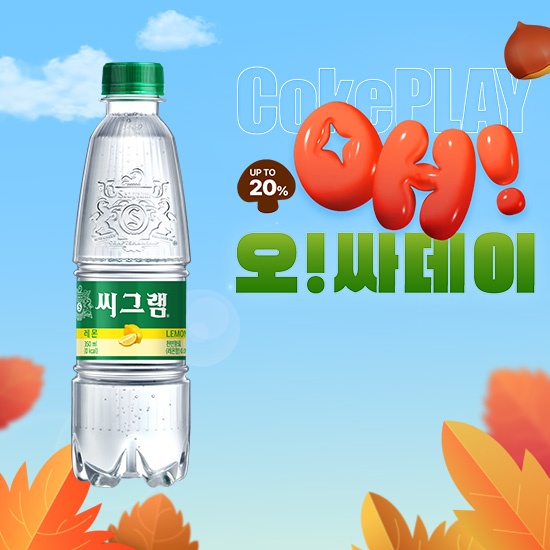 [오싸데이]씨그램 레몬 350PET X24 목록 이미지