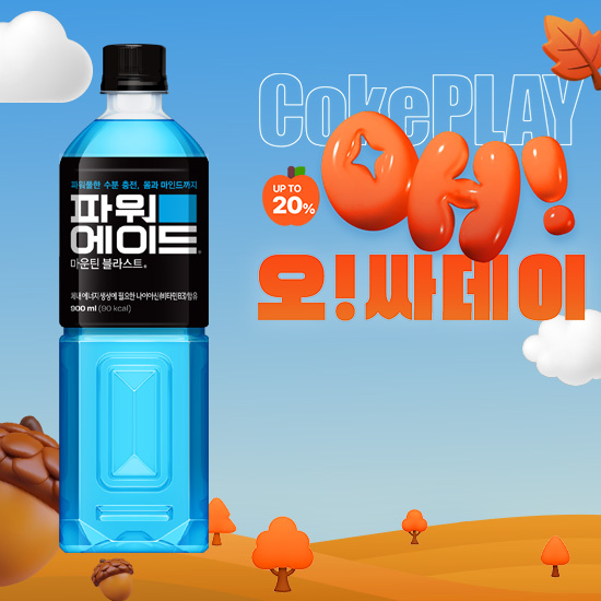[오싸데이]  파워에이드 마운틴블라스트 900PET X12 목록 이미지