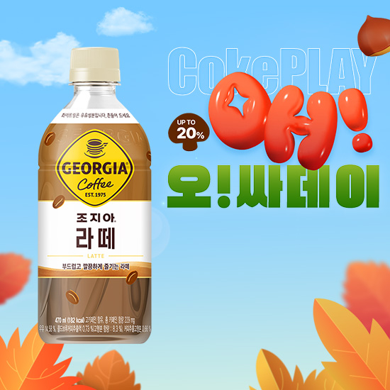 [오싸데이] 조지아 라떼 470PET 4X6 (24개) 목록 이미지